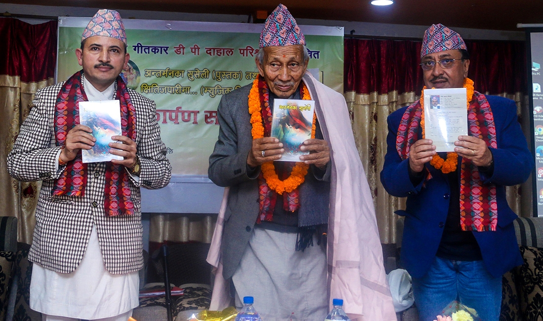 क्षितिजपारी र अन्तर्मनको सुसेली सार्वजनिक